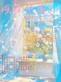 璀璨坠落" width="120" height="150"