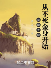 萃取天赋：从不死金身开始" width="120" height="150"