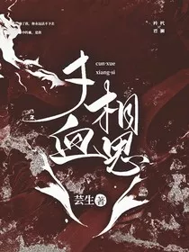 寸血相思" width="120" height="150"