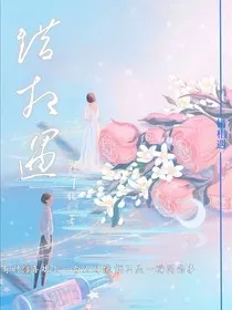 错相遇" width="120" height="150"