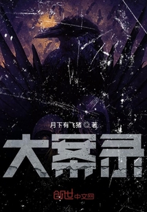 大案录" width="120" height="150"