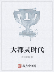 大都灵时代" width="120" height="150"