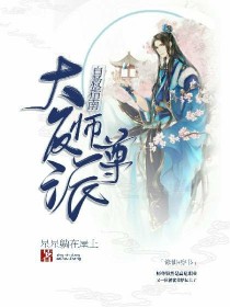 大反派师尊自救指南" width="120" height="150"