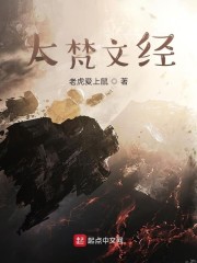 大梵文经" width="120" height="150"