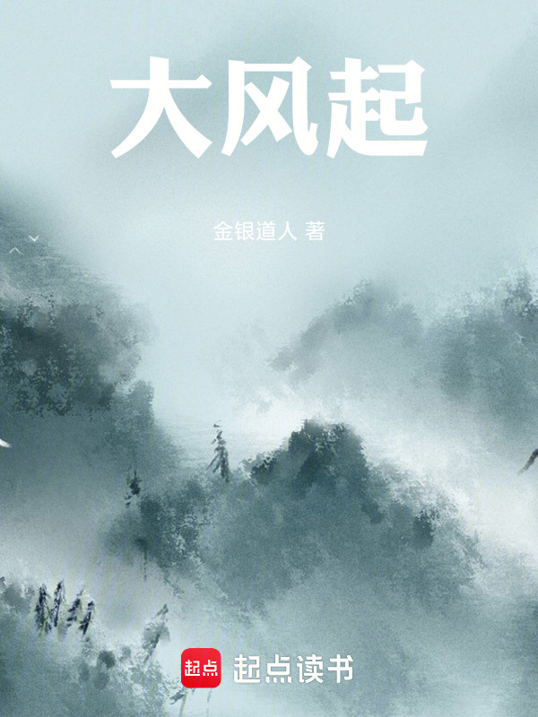 大风起" width="120" height="150"