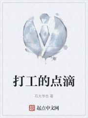 打工的点滴" width="120" height="150"