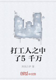 打工人之中了5千万" width="120" height="150"
