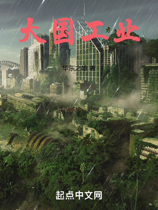 大国工业" width="120" height="150"