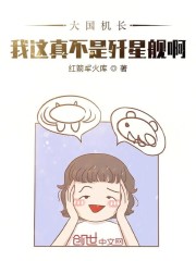 大国机长：我这真不是歼星舰啊" width="120" height="150"