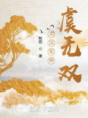 大汉军神虞无双" width="120" height="150"