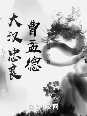 大汉忠良曹孟德" width="120" height="150"
