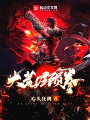 大荒星陨拳" width="120" height="150"