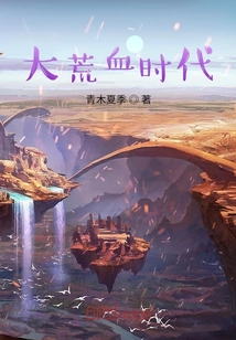 大荒血时代" width="120" height="150"