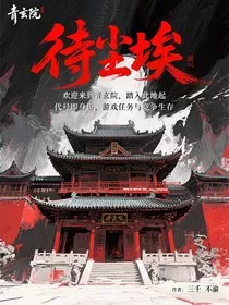 待尘埃" width="120" height="150"