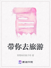 带你去旅游" width="120" height="150"
