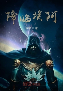 带着阿拉德系统穿越" width="120" height="150"