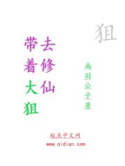 带着大狙去修仙" width="120" height="150"