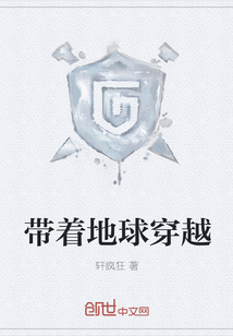 带着地球穿越" width="120" height="150"