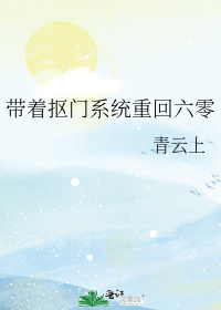 带着抠门系统重回六零" width="120" height="150"