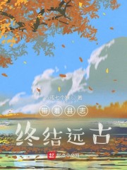 带着县志终结远古" width="120" height="150"