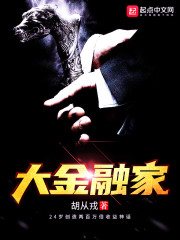 大金融家" width="120" height="150"