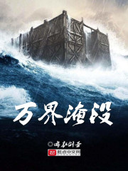 打捞万界" width="120" height="150"