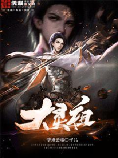 大灵祖" width="120" height="150"