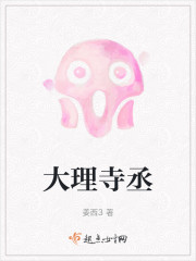 大理寺丞" width="120" height="150"