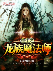 大陆最强法师" width="120" height="150"