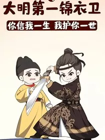 大明捕快？" width="120" height="150"