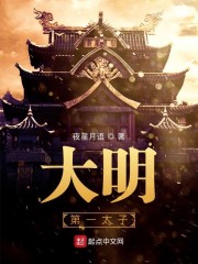 大明第一太子" width="120" height="150"