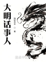 大明话事人" width="120" height="150"