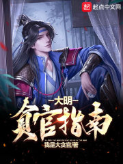 大明贪官指南" width="120" height="150"