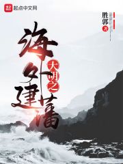大明之海外建藩" width="120" height="150"