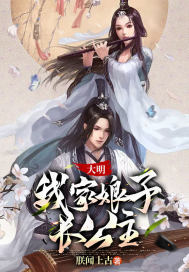 大明：我家娘子长公主" width="120" height="150"