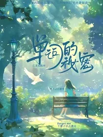 单词的秘密" width="120" height="150"