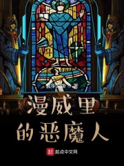 但丁的漫威之旅" width="120" height="150"