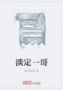 淡定一哥" width="120" height="150"