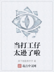 当打工仔太逊了啦" width="120" height="150"