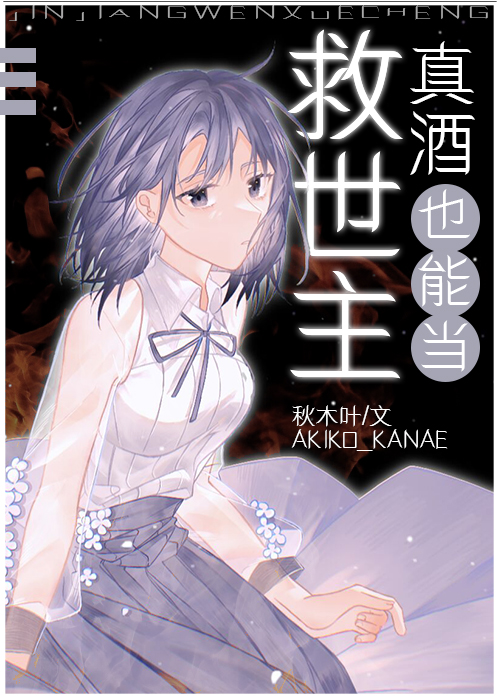当酒救不了立本人" width="120" height="150"