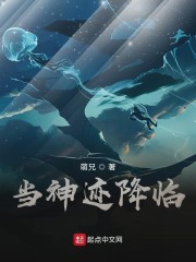 当神迹降临" width="120" height="150"