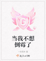 当我不想倒霉了" width="120" height="150"