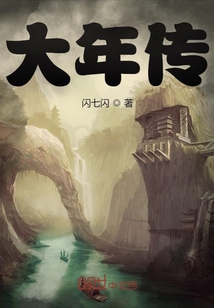 大年传" width="120" height="150"