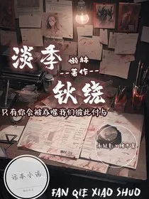 淡季钬烧" width="120" height="150"