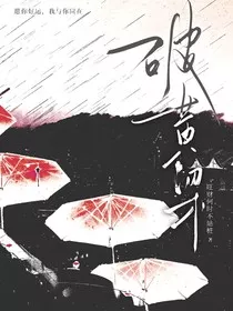 但院人长久之破黄粱" width="120" height="150"