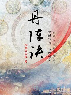 丹阵诀" width="120" height="150"