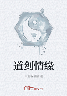 道剑情缘" width="120" height="150"