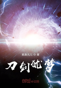 刀剑犹梦" width="120" height="150"
