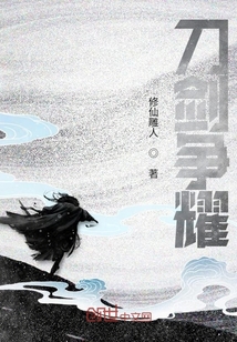 刀剑争耀" width="120" height="150"