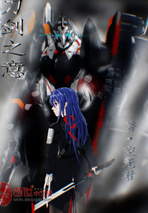 刀剑之意" width="120" height="150"